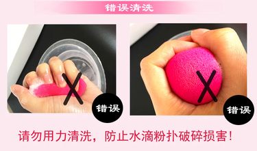 beauty blender美妝蛋發(fā)霉了怎么辦？美妝蛋怎么清洗？