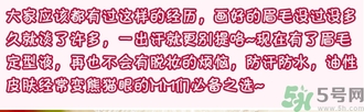 眉毛雨衣可以游泳嗎？眉毛雨衣游泳會掉嗎？
