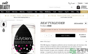 beauty blender美妝蛋怎么用？beauty blender美妝蛋的使用方法