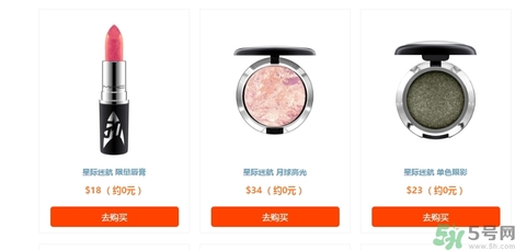 mac星際迷航限量有什么？mac星際迷航限量多少錢？