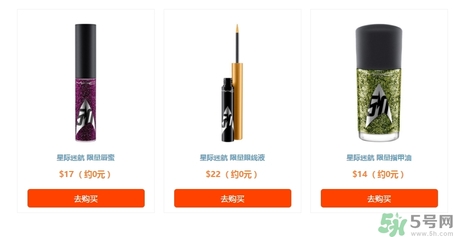 mac星際迷航限量有什么？mac星際迷航限量多少錢？