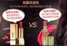 ysl是什么牌子？ysl是哪個國家的牌子？