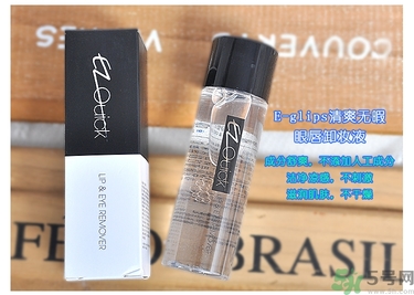 bbia卸妝液怎么用？bbia眼唇卸妝液好用嗎？