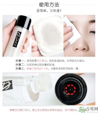 bbia卸妝液怎么用？bbia眼唇卸妝液好用嗎？
