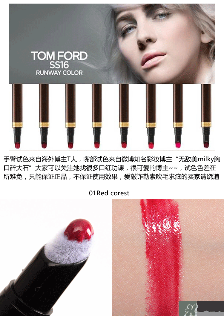 tom ford細(xì)管唇釉多少錢？tf液體唇膏價(jià)格