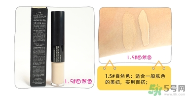 得鮮遮瑕液好用嗎？the saem遮瑕液怎么樣？