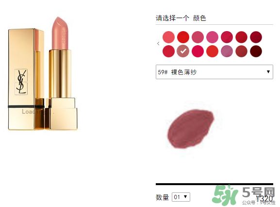 ysl口紅多少錢一支？ysl口紅價(jià)格