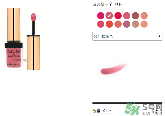 ysl口紅多少錢一支？ysl口紅價(jià)格