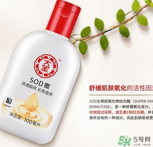 大寶sod蜜用了會變黑嗎？大寶sod蜜有激素和熒光劑嗎？