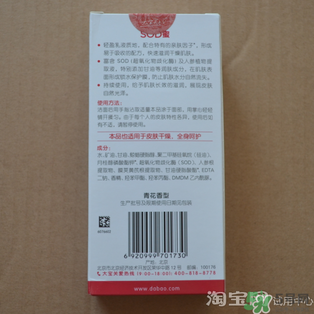 sod蜜什么時(shí)候用？sod蜜白天用還是晚上用？