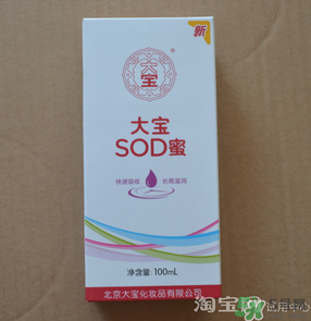 sod蜜什么時(shí)候用？sod蜜白天用還是晚上用？