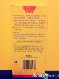 sod蜜過(guò)期可以用嗎？大寶sod蜜的保質(zhì)期是多久？