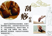 刮痧會(huì)得艾滋嗎？刮痧會(huì)傳染艾滋嗎？