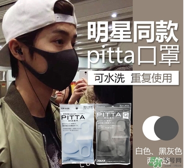 pitta mask口罩多少錢(qián)？pitta口罩價(jià)格