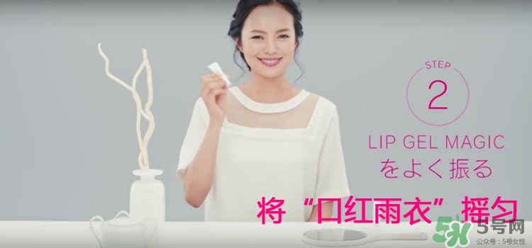 kose高絲口紅雨衣怎么用？kose口紅使用方法