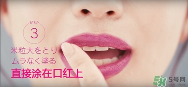kose高絲口紅雨衣怎么用？kose口紅使用方法