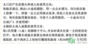 洗顏粉可以每天洗么？洗顏粉多久用一次？