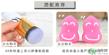 馬卡龍eglips粉底液怎么樣？好用嗎