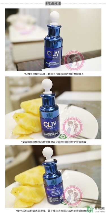 cliv藍(lán)胖子怎么樣？cliv藍(lán)胖子精華好用嗎？