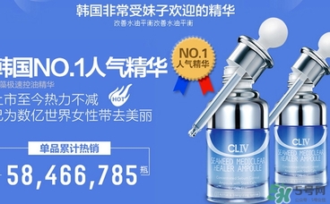 cliv藍(lán)胖子怎么樣？cliv藍(lán)胖子精華好用嗎？