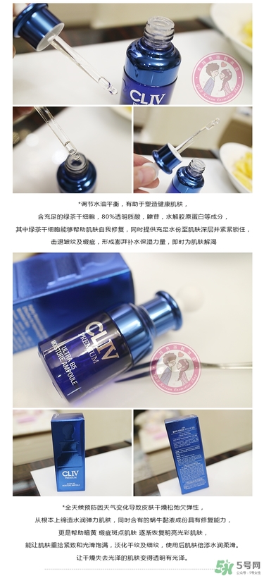 cliv藍(lán)胖子怎么樣？cliv藍(lán)胖子精華好用嗎？