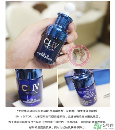 cliv藍(lán)胖子怎么樣？cliv藍(lán)胖子精華好用嗎？