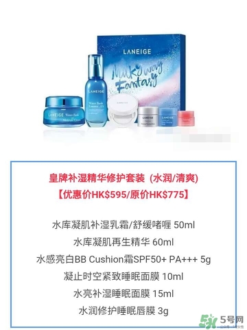 蘭芝星夢奇緣節(jié)日限定版多少錢？蘭芝星夢奇緣節(jié)日限定版裝柜價格