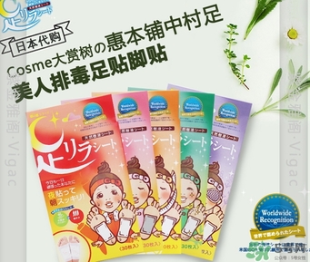 樹之惠足貼真的可以排毒嗎？樹之惠足貼發(fā)黑的原因