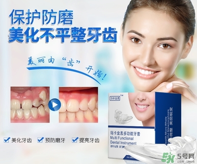 帶牙套疼嗎？帶牙套要疼多久？