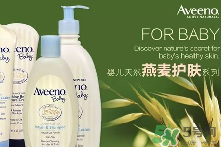 aveeno是什么牌子？aveeno牌子怎么樣？