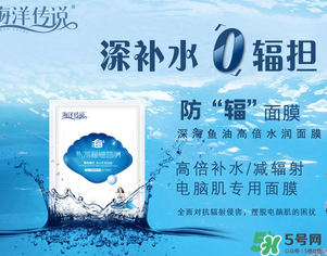海洋傳說適合什么年齡？海洋傳說面膜適合什么膚質(zhì)？