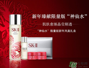 SK-II新春鳳凰限量版護(hù)膚精華露怎么樣？SK-II新春鳳凰限量版護(hù)膚精華露使用心得