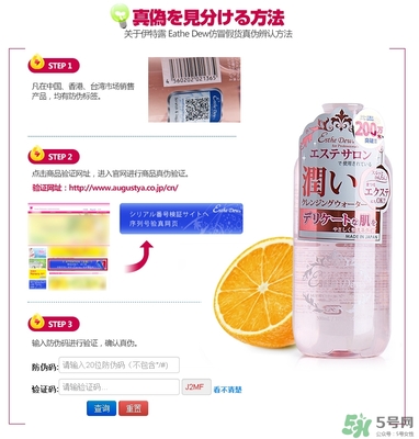 Esthe Dew伊詩露卸妝水怎么樣？伊詩露卸妝水怎么用