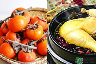 鴨肉和柿子能一起吃嗎？吃完鴨肉可以吃柿子嗎？