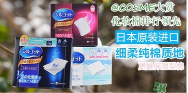 尤妮佳三分之一化妝棉和二分之一化妝棉哪個(gè)好？