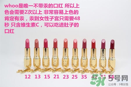 韓國whoo后皇后之吻奢華金艷口紅有哪些顏色？