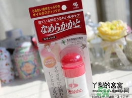 小林制藥足用滋潤膏怎么樣？小林制藥足用滋潤棒怎么樣？