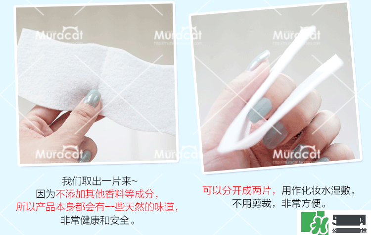 尤妮佳化妝棉怎么濕敷敷臉？尤妮佳化妝棉怎么撕開？