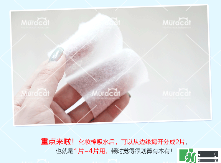 尤妮佳化妝棉怎么濕敷敷臉？尤妮佳化妝棉怎么撕開？