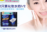 尤妮佳化妝棉多少錢？尤妮佳化妝棉日本價(jià)格