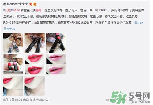 visee口紅怎么樣？visee口紅試色