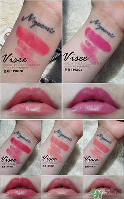 visee口紅怎么樣？visee口紅試色