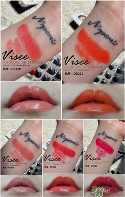 visee口紅怎么樣？visee口紅試色