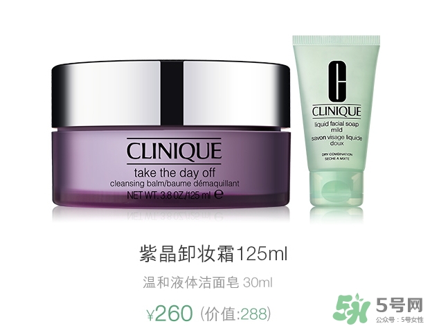 倩碧紫胖子卸妝膏多少錢？倩碧卸妝膏專柜價格