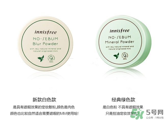 悅詩風吟散粉保質(zhì)期多久？悅詩風吟散粉保質(zhì)期