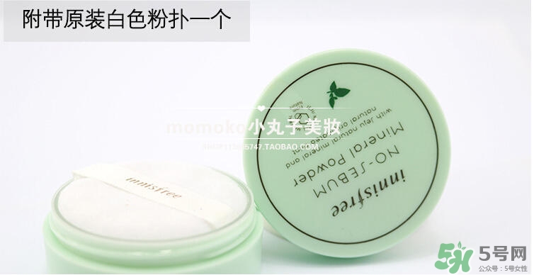 悅詩風吟散粉保質(zhì)期多久？悅詩風吟散粉保質(zhì)期