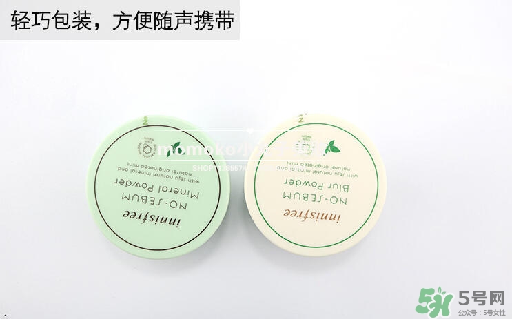 悅詩風吟散粉保質(zhì)期多久？悅詩風吟散粉保質(zhì)期