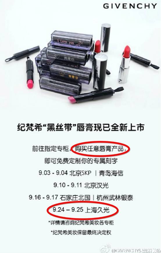 紀(jì)梵希刻字口紅多少錢(qián)？紀(jì)梵?？诩t怎么刻字？