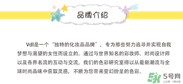 vdl是什么牌子？vdl是哪個國家的品牌
