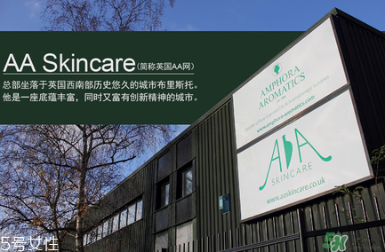 AA網(wǎng)AAskincare是什么品牌？AAskincare是什么檔次？
